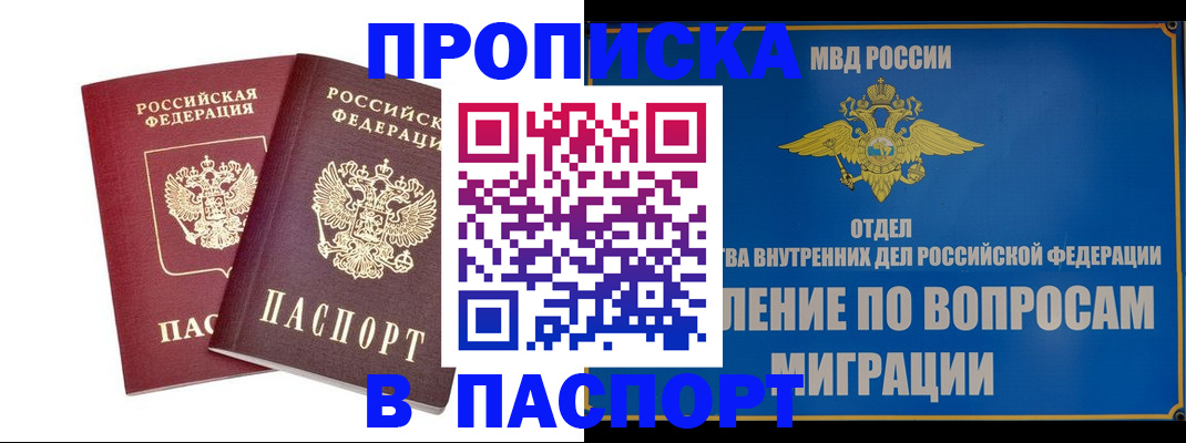 временная регистрация госуслуги в Трубчевске