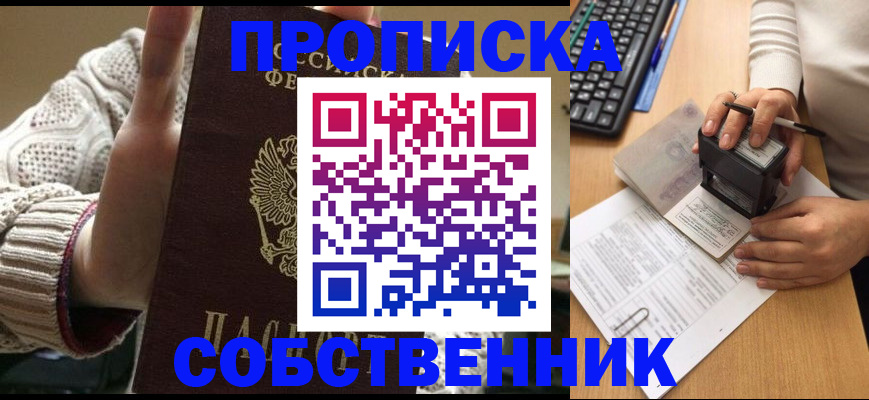 временная регистрация надежно в Трубчевске