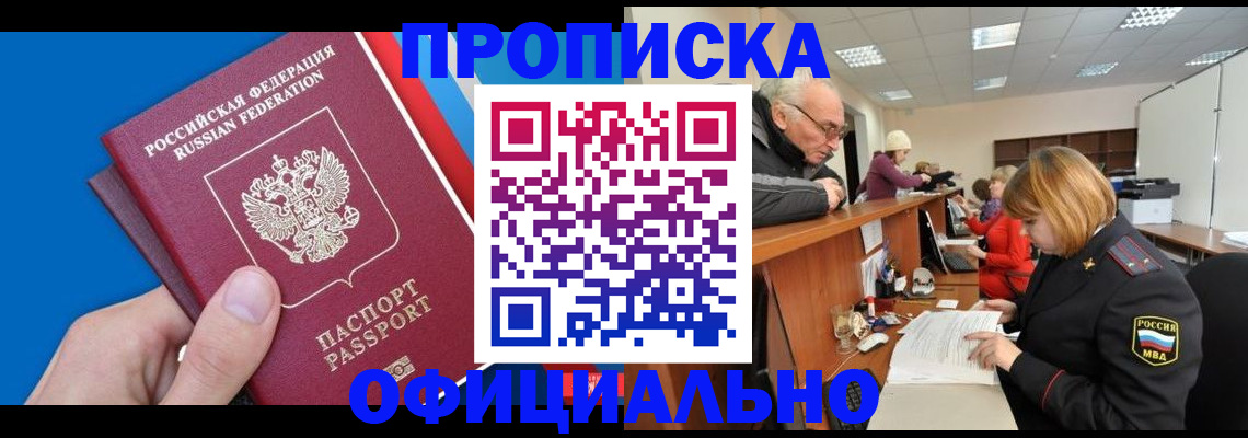 пропишу в квартире в Трубчевске